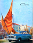 Preview: Borgward "Der Rhombus" Factory-Magazine 1960 (9133)